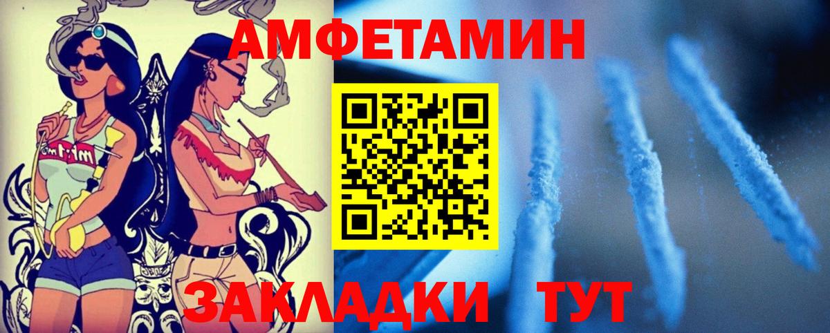 Amphetamine  Вход с VPN  Петропавловск-Камчатский  Amphetamine Premium  АМФЕТАМИН 