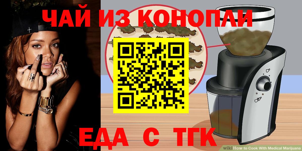 Петропавловск-Камчатский  Canna-Cookies марихуана  Вход с VPN 