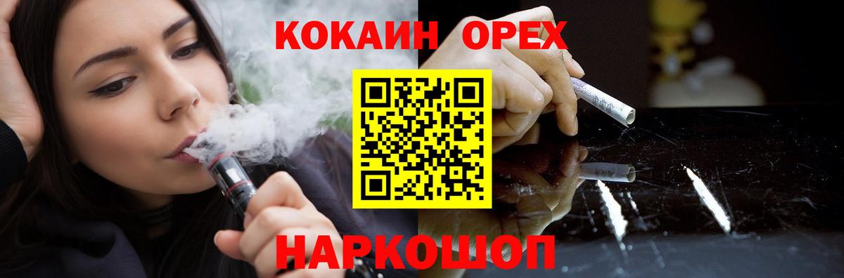COCAIN 97% Петропавловск-Камчатский