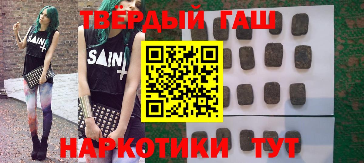 ГАШ Cannabis Петропавловск-Камчатский