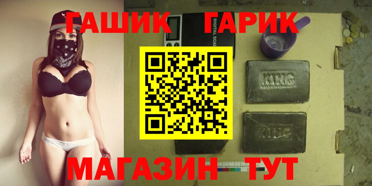 Гашиш Ice-O-Lator  Гашиш hashish  Вход с VPN  Петропавловск-Камчатский 