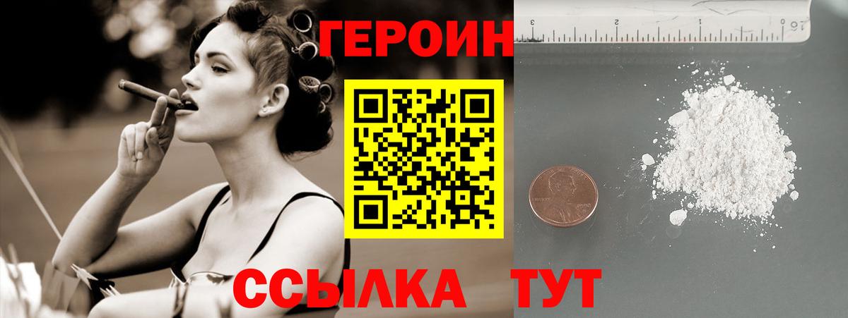 Петропавловск-Камчатский  ГЕРОИН афганец  Вход с VPN 