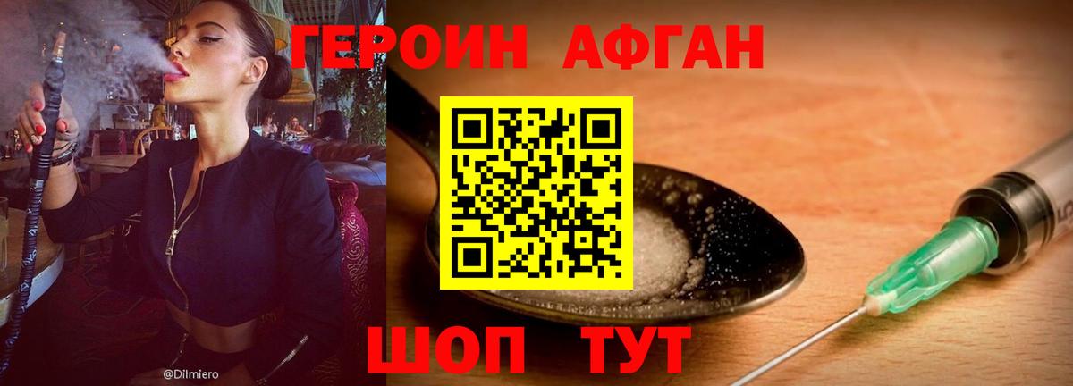Героин белый Петропавловск-Камчатский