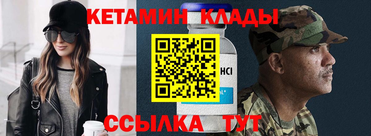 КЕТАМИН ketamine  Вход с VPN  мега ссылки  Кетамин ketamine  Петропавловск-Камчатский 