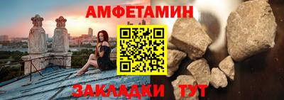 амфетамин Пугачёв