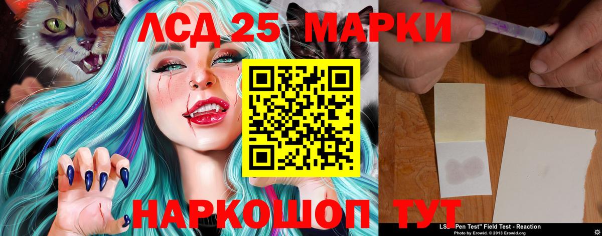 Лсд 25 экстази ecstasy  LSD-25 экстази  Петропавловск-Камчатский  Вход с VPN  ЛСД экстази ecstasy 
