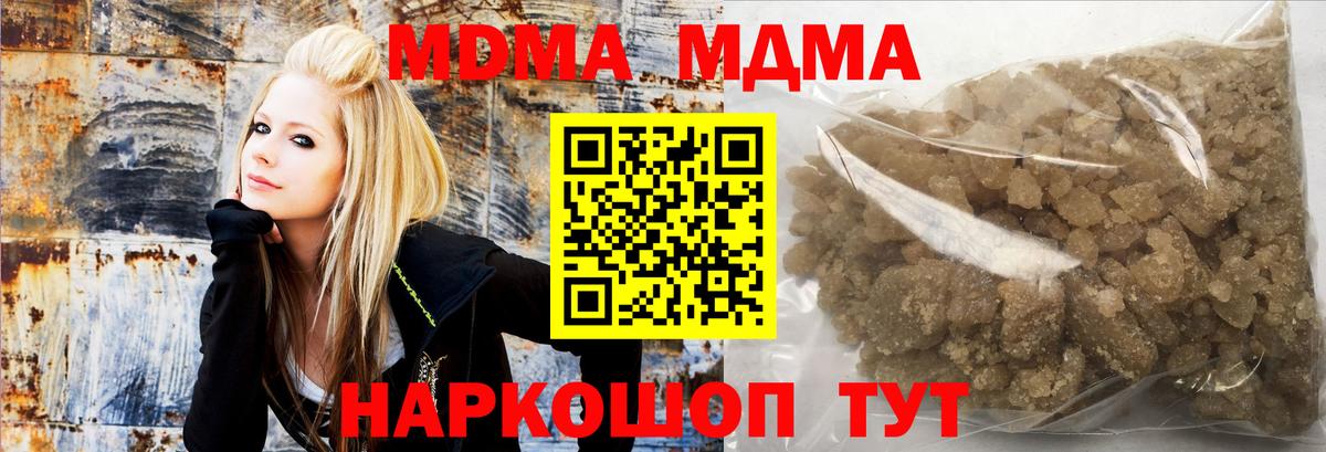МДМА Molly Петропавловск-Камчатский