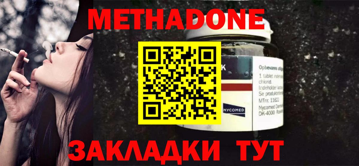 МЕТАДОН мёд  Вход с VPN  Петропавловск-Камчатский  МЕТАДОН VHQ 