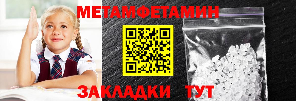 Метамфетамин витя Петропавловск-Камчатский