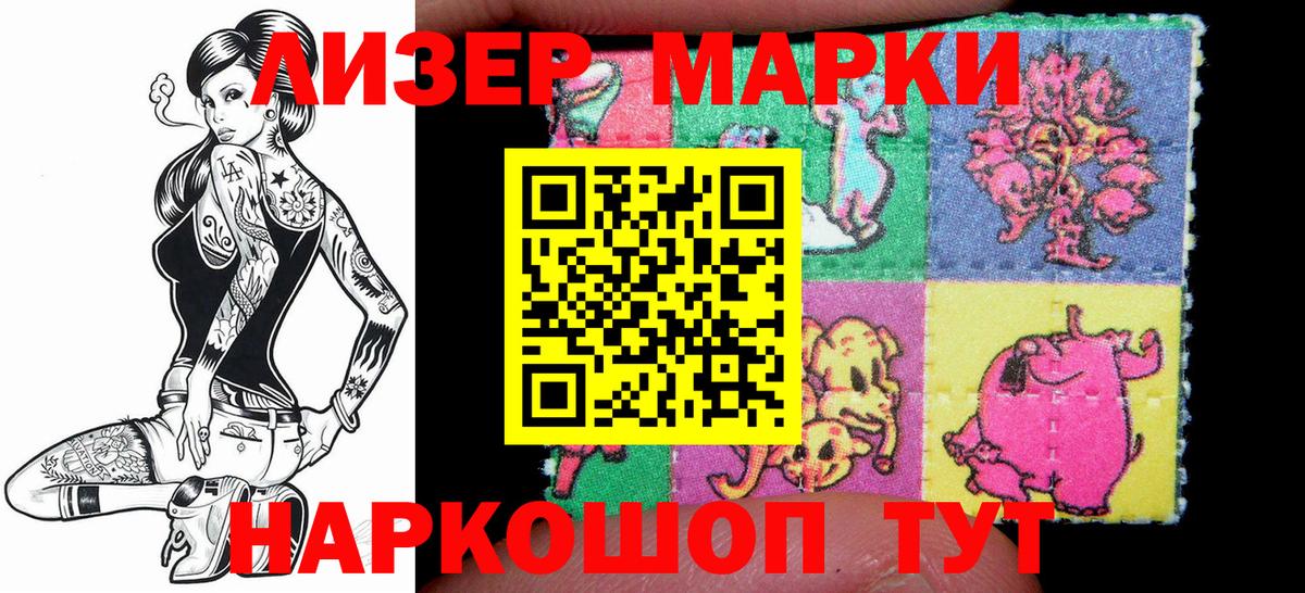 Марки N-bome 1,8мг Петропавловск-Камчатский