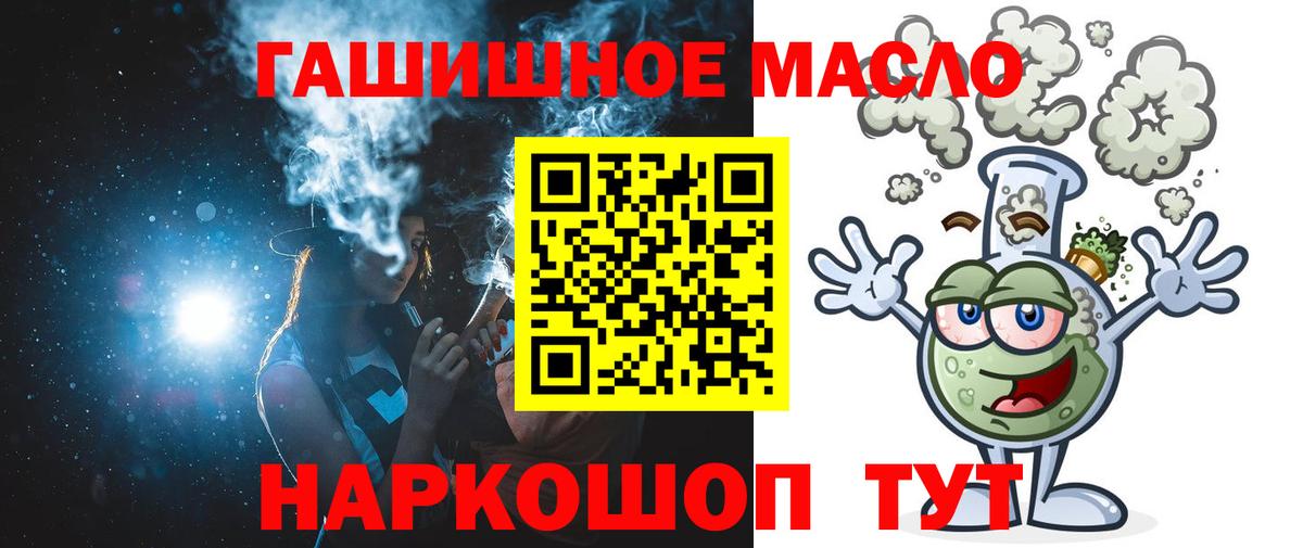ТГК THC oil Петропавловск-Камчатский