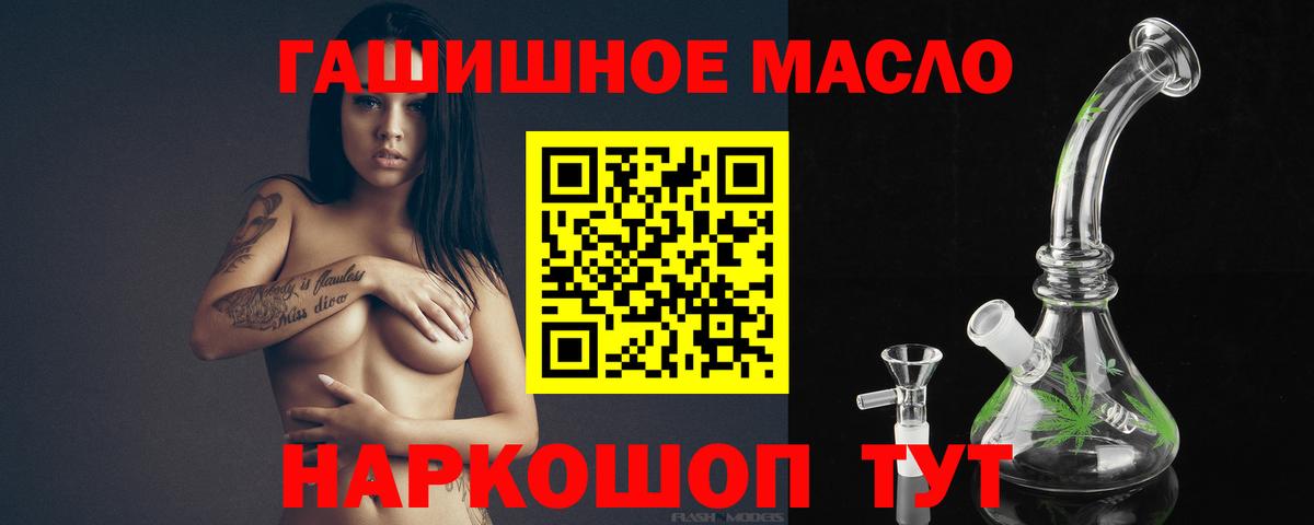 Дистиллят ТГК вейп  Вход с VPN  Дистиллят ТГК вейп  Петропавловск-Камчатский 